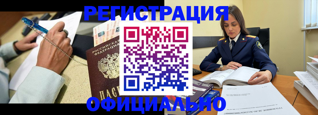 прописка ребенка в Рыбинске