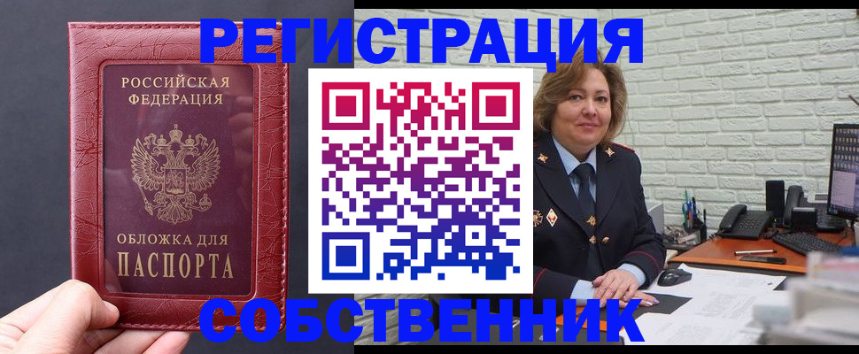 временная регистрация гарантия в Рыбинске