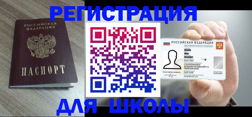 прописка поиск в Рыбинске