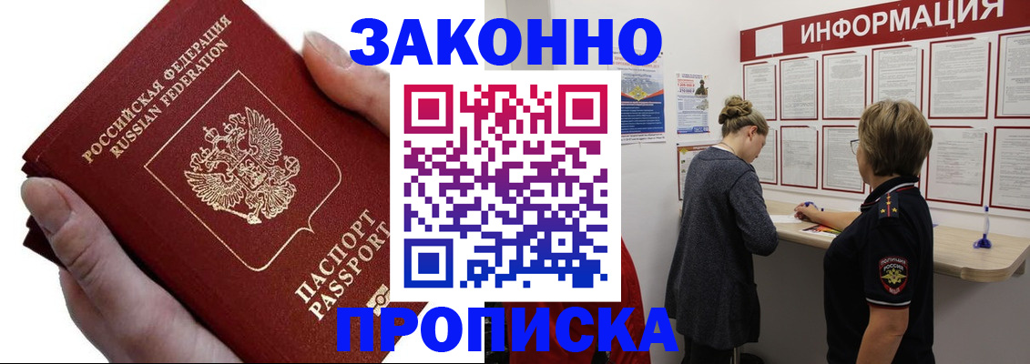временная регистрация поиск в Рыбинске